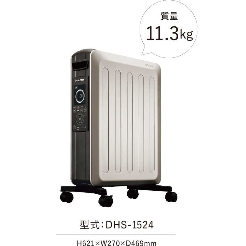 コロナ DHS-1521 CW ノイルヒート オイルレスヒーター ホワイト