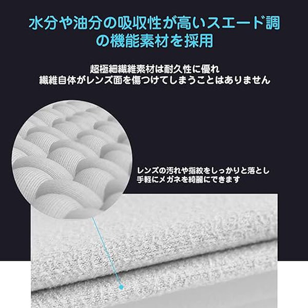 Qoo10] メガネ くもり止め クロス メガネ拭き