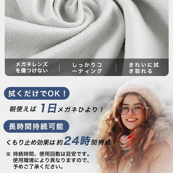 Qoo10] メガネ くもり止め クロス メガネ拭き