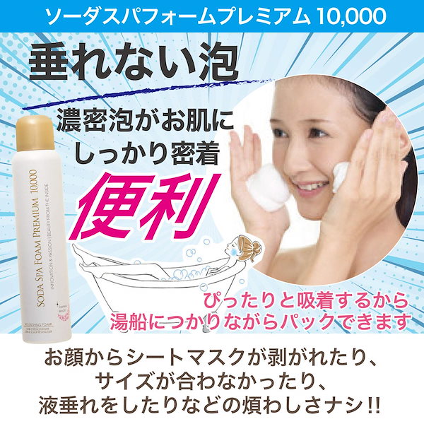 Qoo10] 【全国送料無料】 ソーダスパフォームプレ