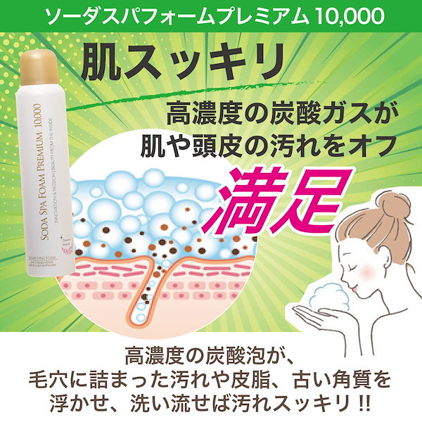 Qoo10] 【全国送料無料】 ソーダスパフォームプレ