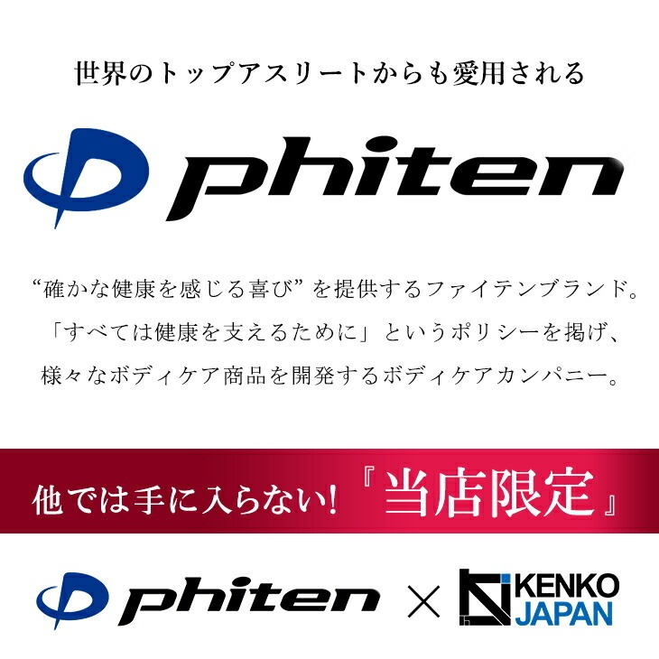 ファイテン 限定品 チタンネックレス 喜平 幅4.4mm 50cm 日本製 スポーツ 肩こり