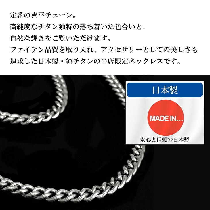 ファイテン 限定品 チタンネックレス 喜平 幅4.4mm 50cm 日本製 スポーツ 肩こり