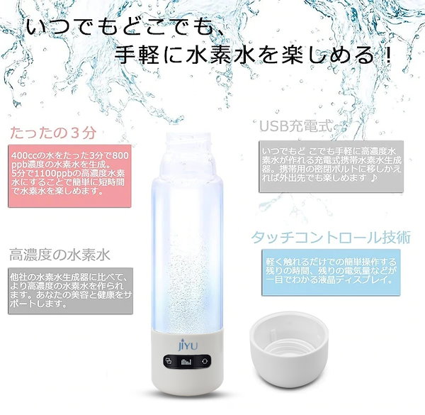 Qoo10] 25%OFFクーポン水素水生成器 携帯式