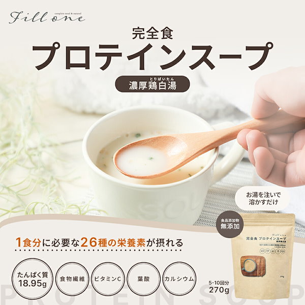 DHCプロティンダイエットスープパスタ野菜カレー30セット入 余る