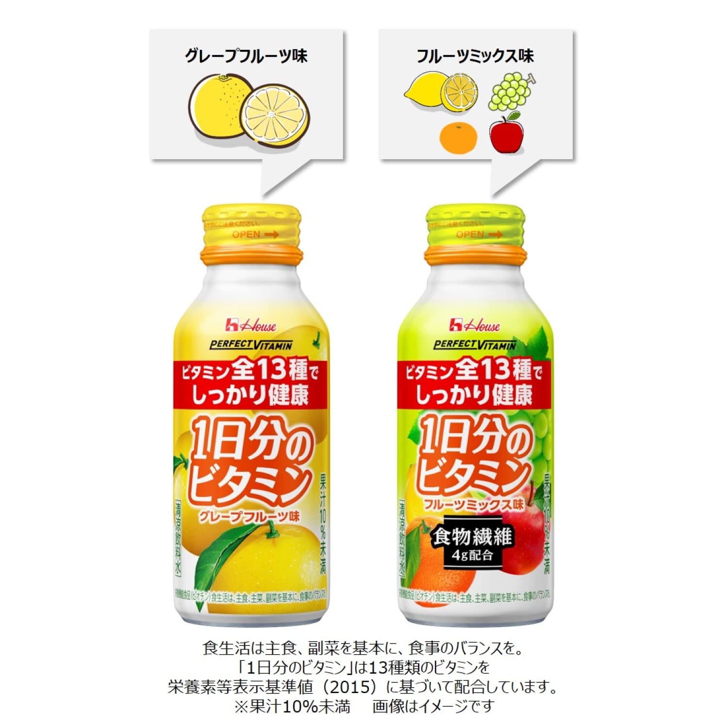 ハウスウェルネスフーズ PERFECT VITAMIN 1日分のビタミン 食物繊維 フルーツミックス味 120ml ×30本