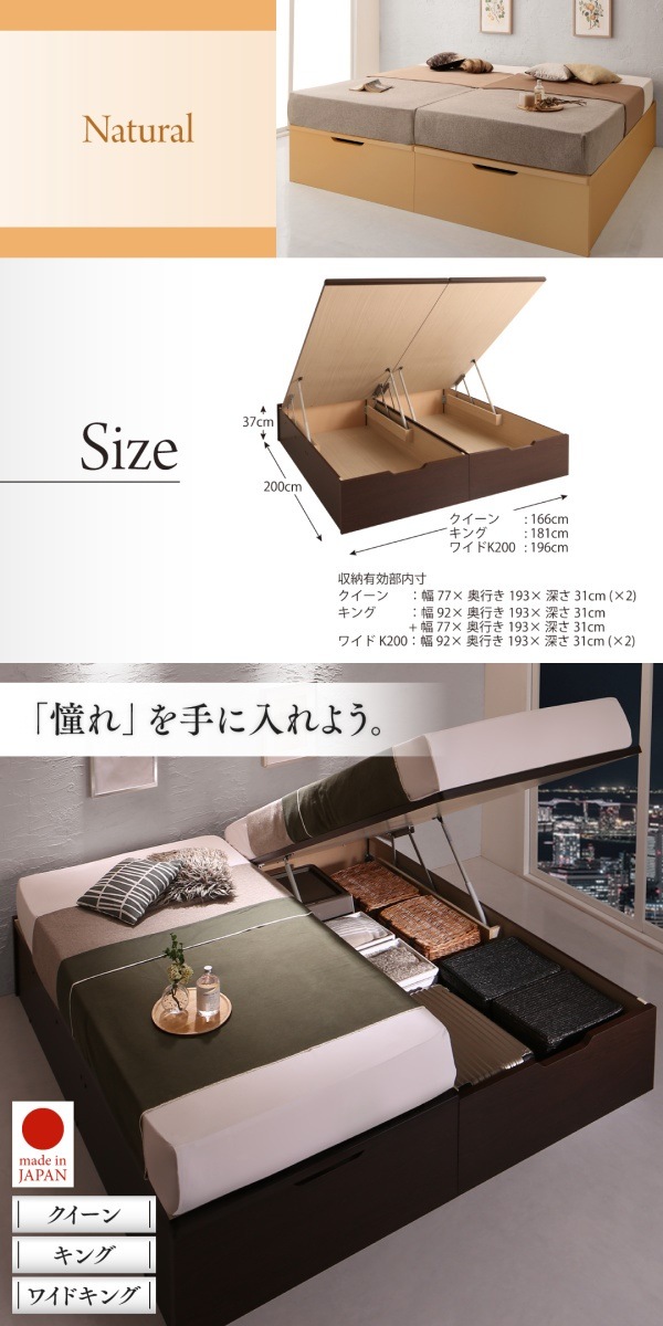 国産 大型跳ね上げ収納ベッド [Cervin]セルヴァン [薄型スタンダードボンネルコイルマットレス付き] 縦開き ワイドK200（Sx2） [フレーム色]ナチュラル