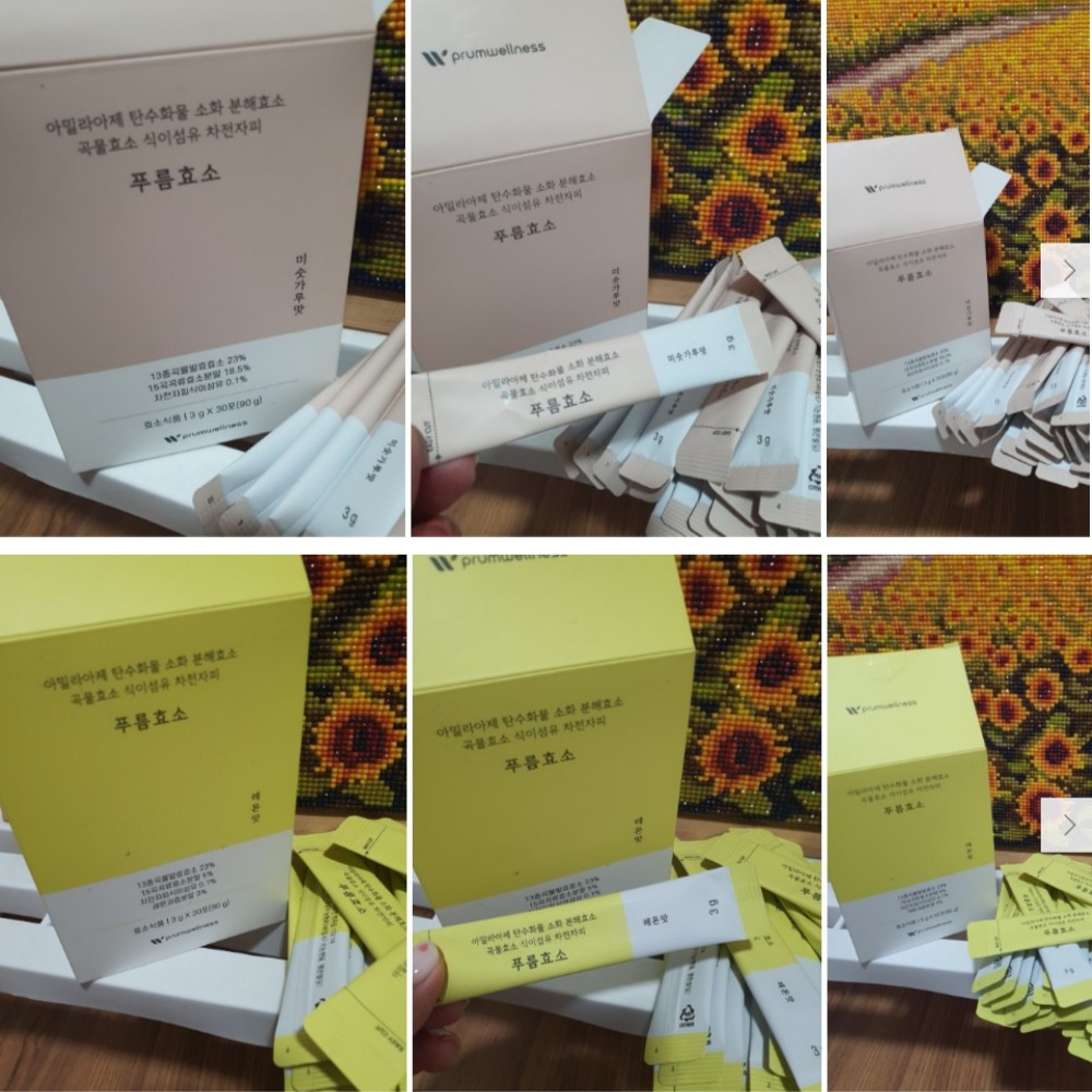 [2+2]ダイエット プルム酵素(3g*30包) / 13穀発酵酵素 炭水化物分解酵素 インナービュー酵素ダイエット発酵酵素ダイエットサプリ