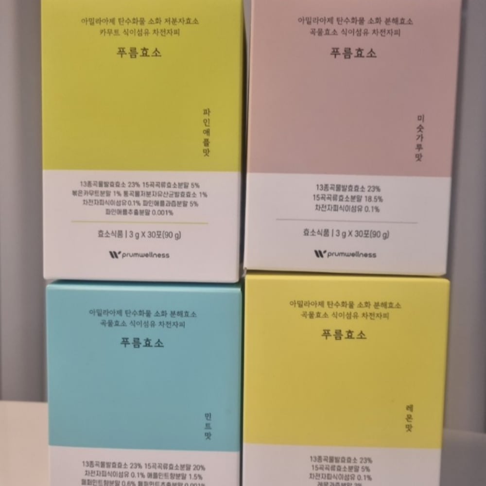 [2+2]ダイエット プルム酵素(3g*30包) / 13穀発酵酵素 炭水化物分解酵素 インナービュー酵素ダイエット発酵酵素ダイエットサプリ