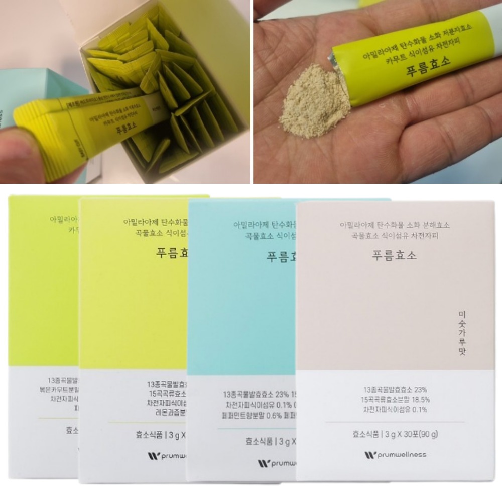 [2+2]ダイエット プルム酵素(3g*30包) / 13穀発酵酵素 炭水化物分解酵素 インナービュー酵素ダイエット発酵酵素ダイエットサプリ