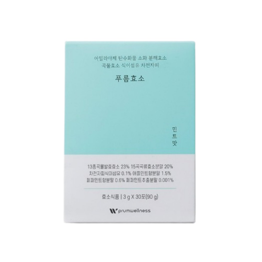 [2+2]ダイエット プルム酵素(3g*30包) / 13穀発酵酵素 炭水化物分解酵素 インナービュー酵素ダイエット発酵酵素ダイエットサプリ