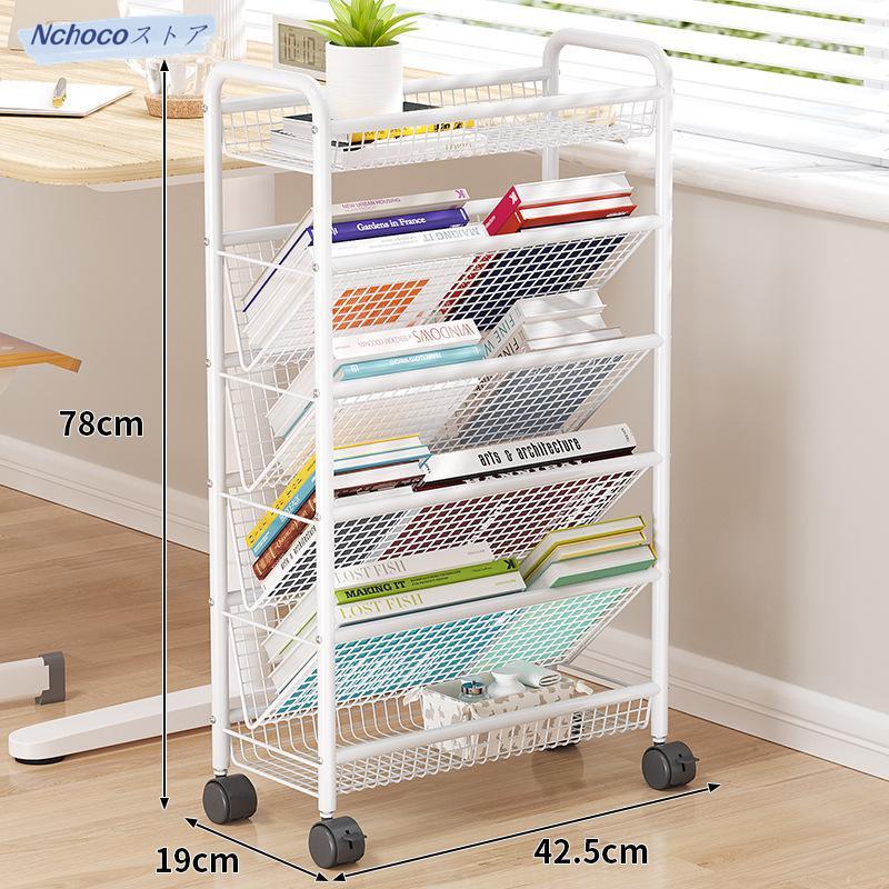 本棚 収納棚 ブックシェルフ デスクサイド本棚 キャスター付き スリム ファイルワゴン 本立て 大容量 教科書 漫画 雑誌収納 学校オフィス用 本棚 収納棚 ブックシェルフ デスクサイド本棚 キャスター付き スリム ファイルワゴン 本立て 大容量 教科書 漫画 雑誌収納 学校オフィス用