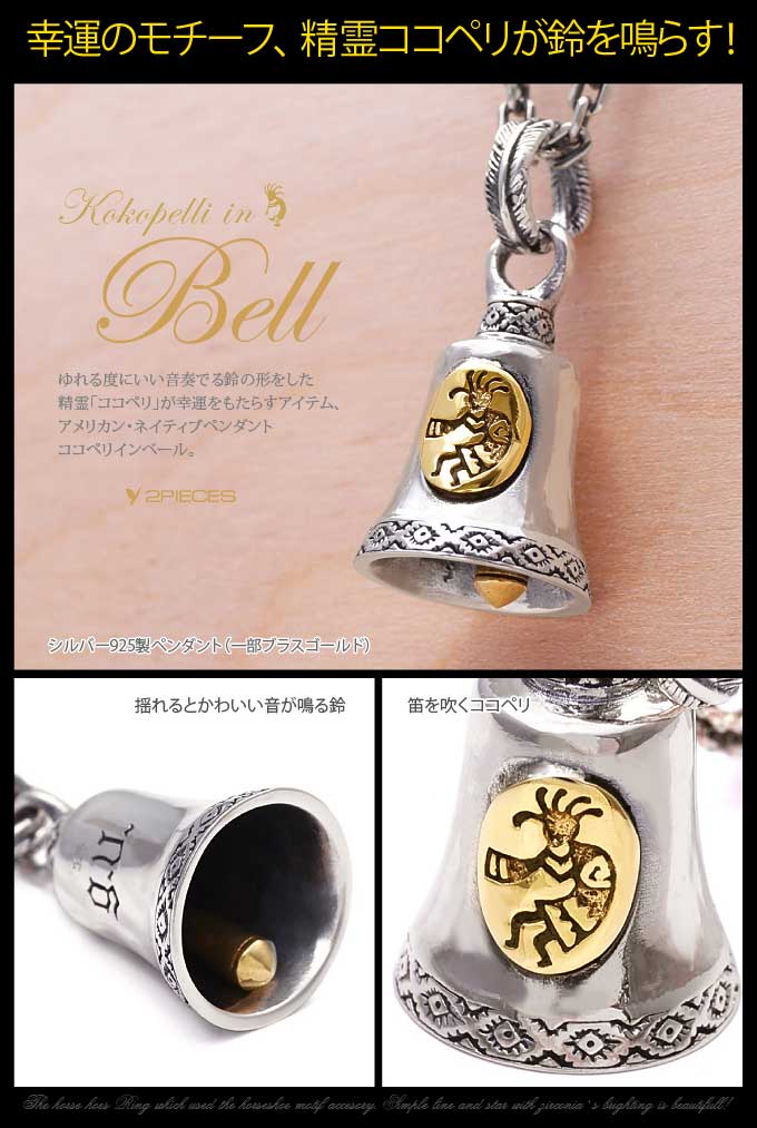 送料無料! pe1937 シルバーペンダント メンズ レディース ペンダントトップのみ 精霊ココペリ 送料無料! pe1937 シルバーペンダント メンズ レディース ペンダントトップのみ 精霊ココペリ