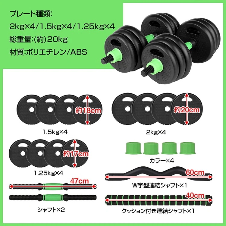 ダンベル 可変式 バーベル 2個セット バーベルプレート 2WAY 筋トレ 負荷調整可能 ポリエチレン製 自宅トレーニング 筋トレグッズ de149 ダンベル 可変式 バーベル 2個セット バーベルプレート 2WAY 筋トレ 負荷調整可能 ポリエチレン製 自宅トレーニング 筋トレグッズ de149