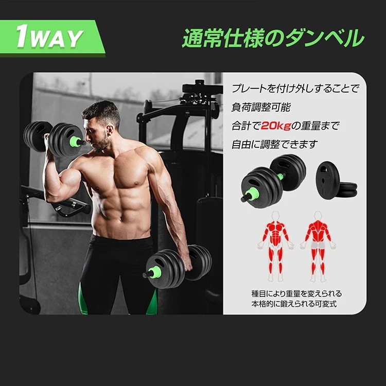 ダンベル 可変式 バーベル 2個セット バーベルプレート 2WAY 筋トレ 負荷調整可能 ポリエチレン製 自宅トレーニング 筋トレグッズ de149 ダンベル 可変式 バーベル 2個セット バーベルプレート 2WAY 筋トレ 負荷調整可能 ポリエチレン製 自宅トレーニング 筋トレグッズ de149