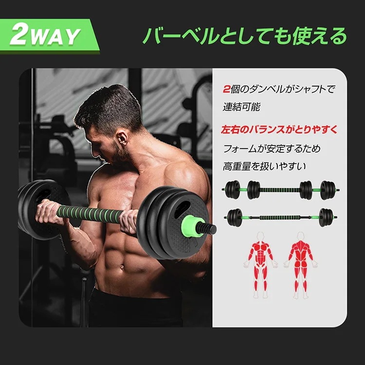 ダンベル 可変式 バーベル 2個セット バーベルプレート 2WAY 筋トレ 負荷調整可能 ポリエチレン製 自宅トレーニング 筋トレグッズ de149 ダンベル 可変式 バーベル 2個セット バーベルプレート 2WAY 筋トレ 負荷調整可能 ポリエチレン製 自宅トレーニング 筋トレグッズ de149