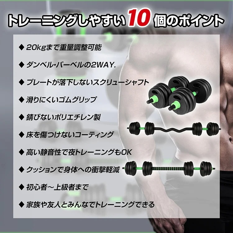 ダンベル 可変式 バーベル 2個セット バーベルプレート 2WAY 筋トレ 負荷調整可能 ポリエチレン製 自宅トレーニング 筋トレグッズ de149 ダンベル 可変式 バーベル 2個セット バーベルプレート 2WAY 筋トレ 負荷調整可能 ポリエチレン製 自宅トレーニング 筋トレグッズ de149