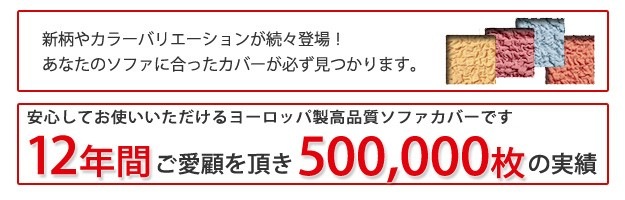 ソファーカバー 一体型 1人掛け マルチカバー ソファカバー ストレッチ 洗える 無地 スペイン製 伸縮 一人掛け 洗濯 ウォッシャブル 丸洗い