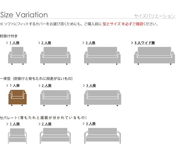 ソファーカバー 一体型 1人掛け マルチカバー ソファカバー ストレッチ 洗える 無地 スペイン製 伸縮 一人掛け 洗濯 ウォッシャブル 丸洗い