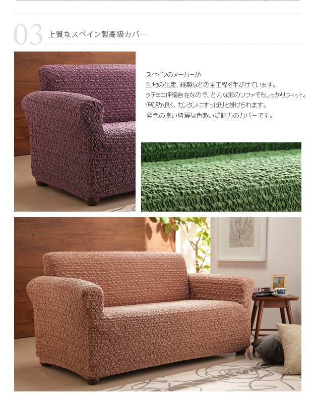 ソファーカバー 一体型 1人掛け マルチカバー ソファカバー ストレッチ 洗える 無地 スペイン製 伸縮 一人掛け 洗濯 ウォッシャブル 丸洗い