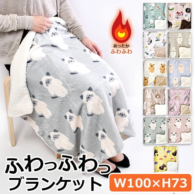Qoo10] ブランケット デジプリ ひざ掛け 膝掛け