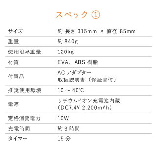 シックスパッド パワーローラーエス