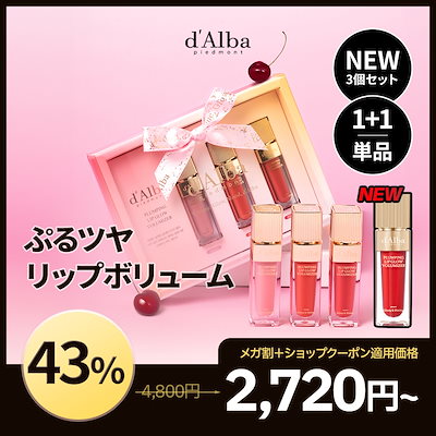 d'Alba ダルバ　まとめ売り Qoo10] ダルバ 【NEW3種SET】【1+1/単品】プラ : ポイントメイク