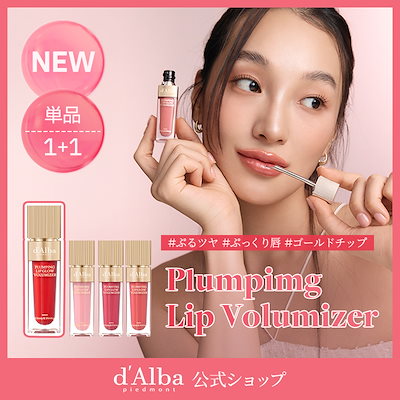 (ダルバ)d'Alba まとめ売り新商品4点セット Qoo10] ダルバ 【みんなが喜ぶベストセラーセット】【ギフ