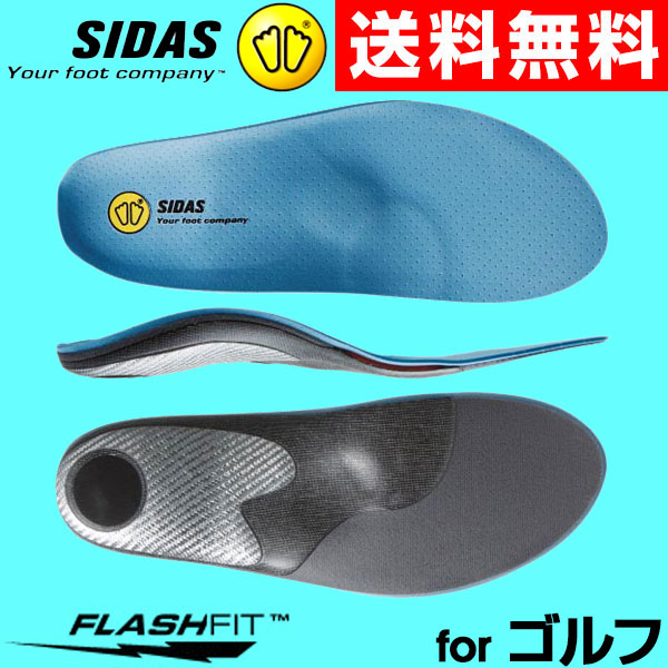 シダス SIDAS 衝撃吸収インソール ゴルフプラス 201101 ゴルフ専用中敷き フラッシュフィット シダス SIDAS 衝撃吸収インソール ゴルフプラス 201101 ゴルフ専用中敷き フラッシュフィット