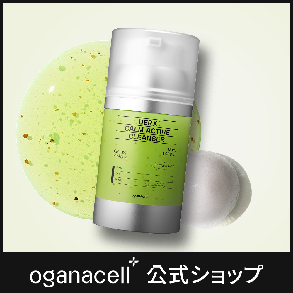 Qoo10] OGANACELL 【さとな Pick!】オガナセル ダーマ