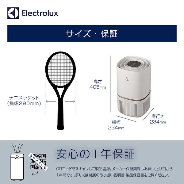Qoo10] エレクトロラックス 空気清浄機 空気清浄