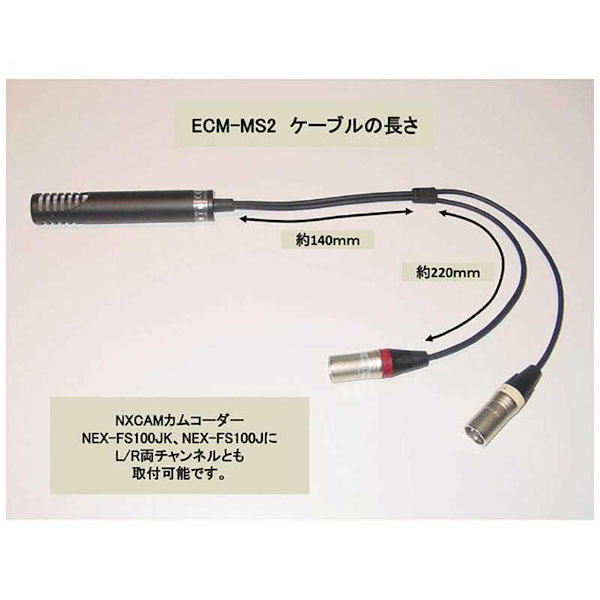 ソニー　SONY　エレクトレットコンデンサーマイクロホン　ECM-MS2