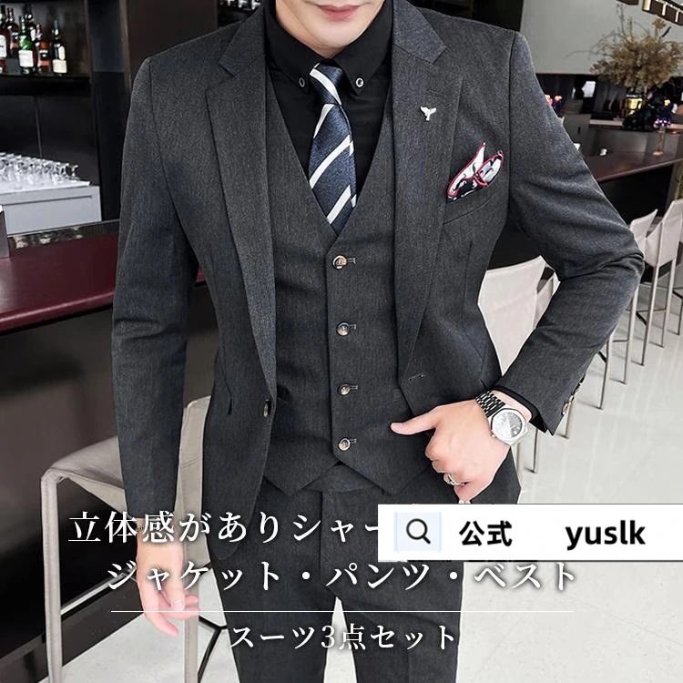 【メガ割】Lucky bag スーツ 3点セット メンズ おしゃれ ビジネススーツ 3ピーススーツ フォーマルスーツ スーツセットアップ カジュアルスーツ 洗える スリム リクルート 通勤 【メガ割】Lucky bag スーツ 3点セット メンズ おしゃれ ビジネススーツ 3ピーススーツ フォーマルスーツ スーツセットアップ カジュアルスーツ 洗える スリム リクルート 通勤