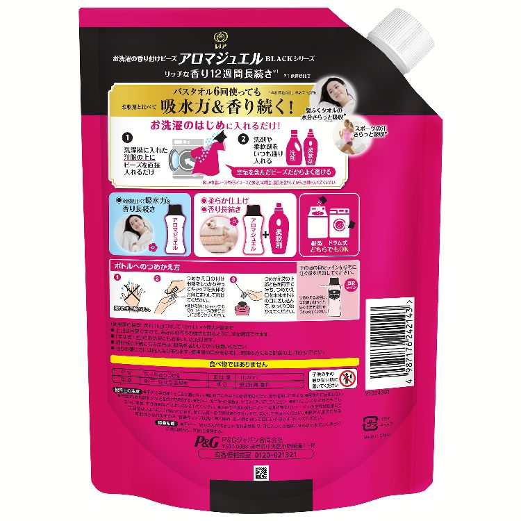 【3個セット】香り付けビーズ 仕上げ剤 詰め替え用 レノアアロマジュエル つめかえ用 特大サイズ 1040ml P&G (D) メガ割