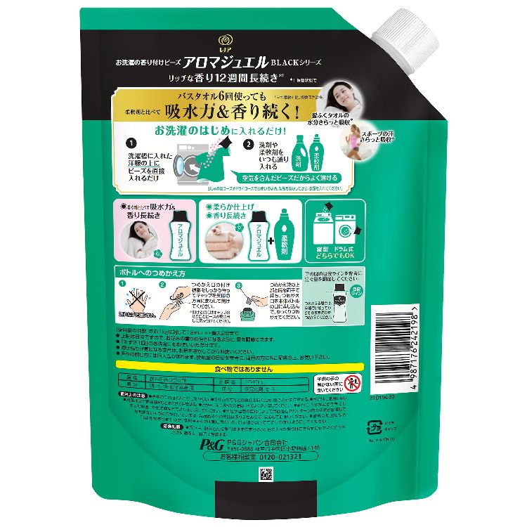 【3個セット】香り付けビーズ 仕上げ剤 詰め替え用 レノアアロマジュエル つめかえ用 特大サイズ 1040ml P&G (D) メガ割