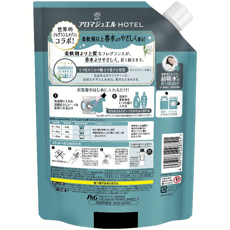 【3個セット】香り付けビーズ 仕上げ剤 詰め替え用 レノアアロマジュエル つめかえ用 特大サイズ 1040ml P&G (D) メガ割