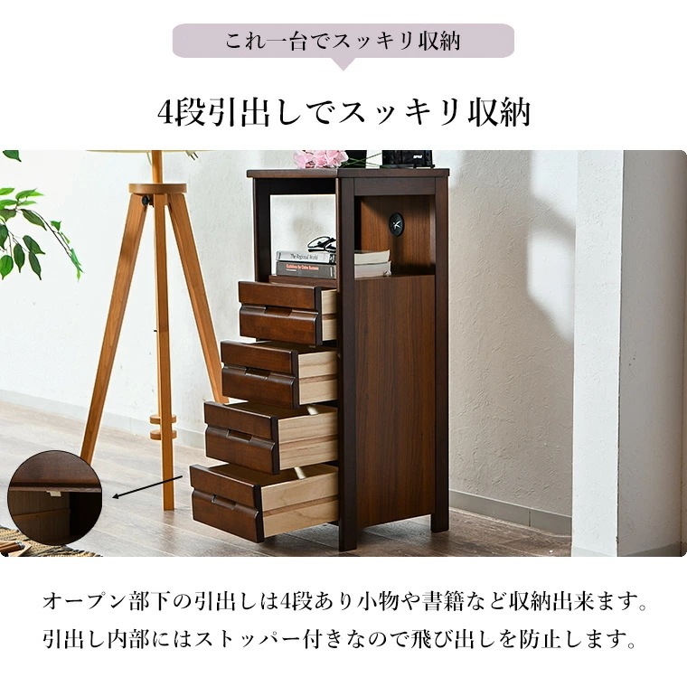 電話台 Wi-Fi収納 ルーター収納 キャビネット ラック 幅34cm 4段 おしゃれ シンプル モダン