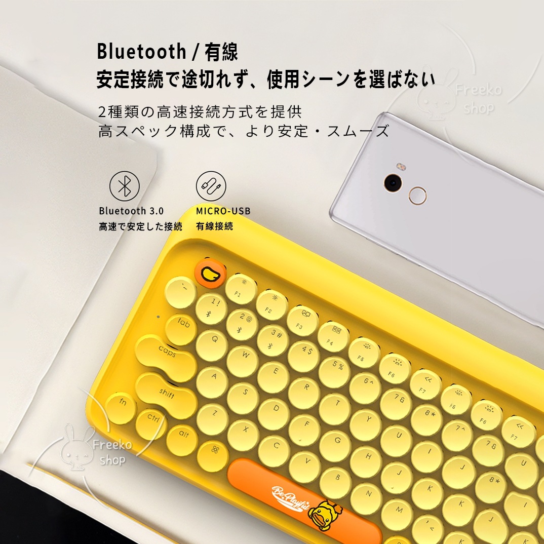 【公式正規品 当日出荷 本日限り】 ローフィ 小黄鴨 ワイヤレス Bluetooth メカニカルキーボード 女子向け 可愛い 高デザイン性 コンパクト オフィス用 【公式正規品 当日出荷 本日限り】 ローフィ 小黄鴨 ワイヤレス Bluetooth メカニカルキーボード 女子向け 可愛い 高デザイン性 コンパクト オフィス用