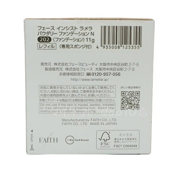 2個 インシスト ラメラ パウダリー ファンデーションN202 11g レフィル 2個 インシスト ラメラ パウダリー ファンデーションN202 11g