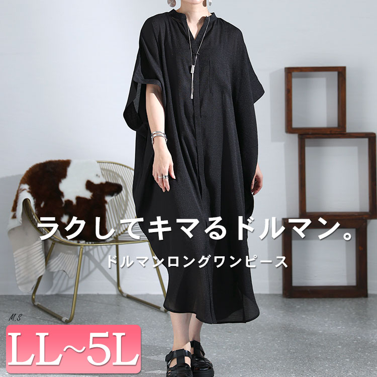 大きいサイズ レディース ワンピース ドルマンロングワンピース ワンピ シャツワンピース ロング 五分袖 半袖 キーネック ドルマン ポケット ギャザー 切替え ボタン 羽織り シンプル ベーシック