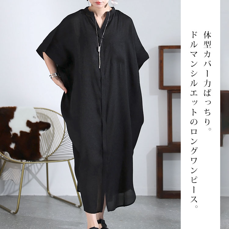 大きいサイズ レディース ワンピース ドルマンロングワンピース ワンピ シャツワンピース ロング 五分袖 半袖 キーネック ドルマン ポケット ギャザー 切替え ボタン 羽織り シンプル ベーシック