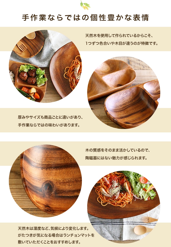 新品 未使用 送料無料 ランチプレート アカシア プレート 30cm 4枚