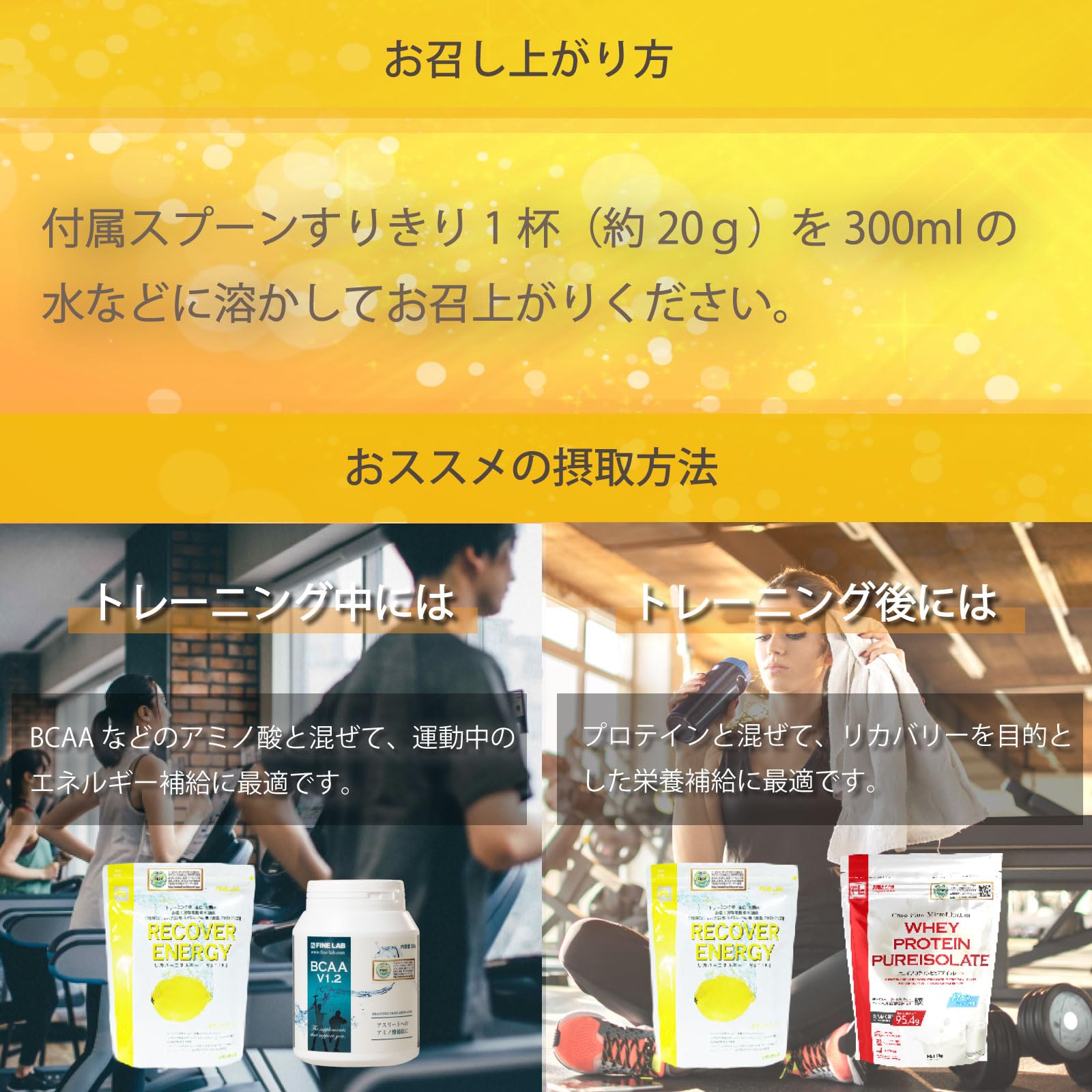 ファイン・ラボ [ファインラボ] リカバーエネルギー レモン味 1kg