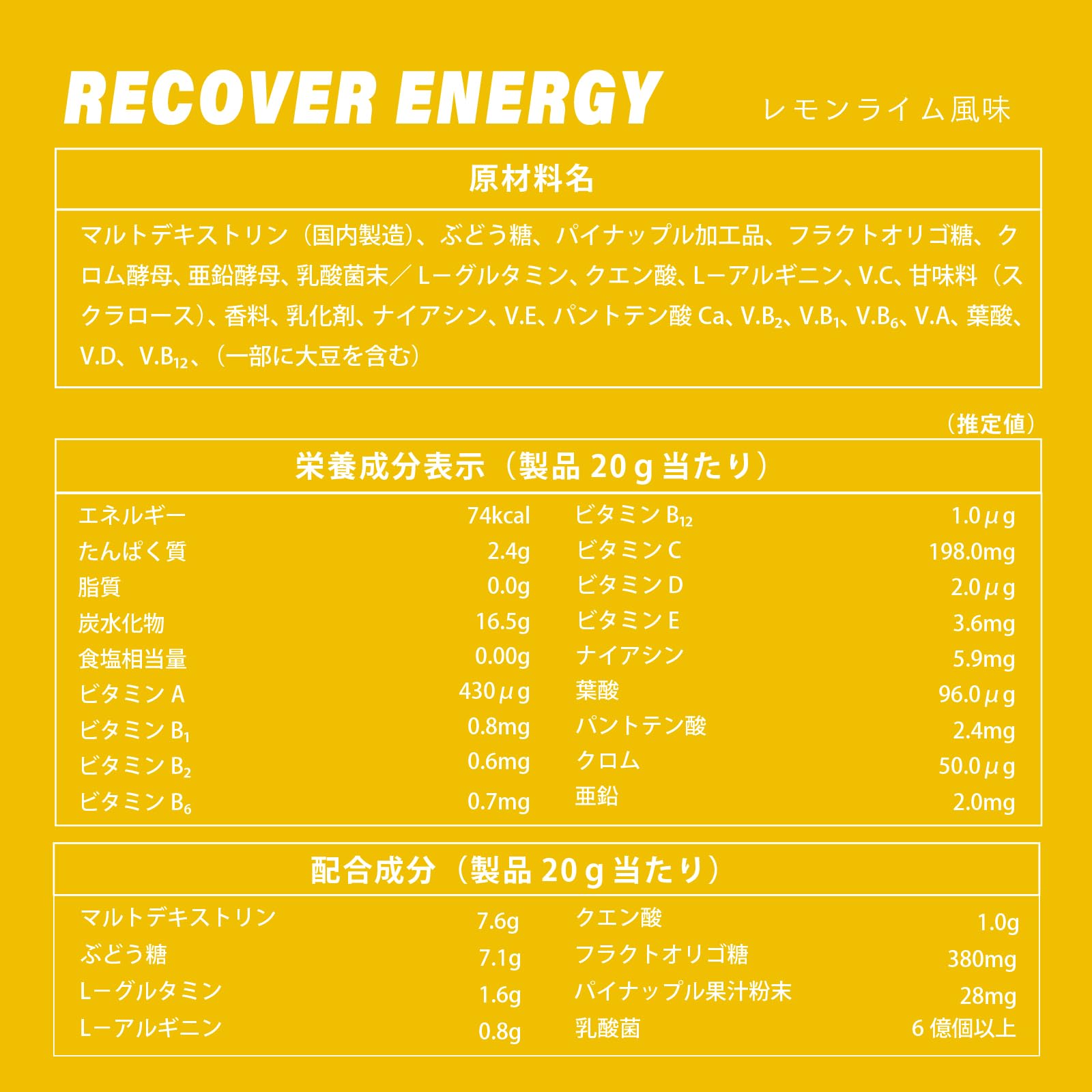 ファイン・ラボ [ファインラボ] リカバーエネルギー レモン味 1kg