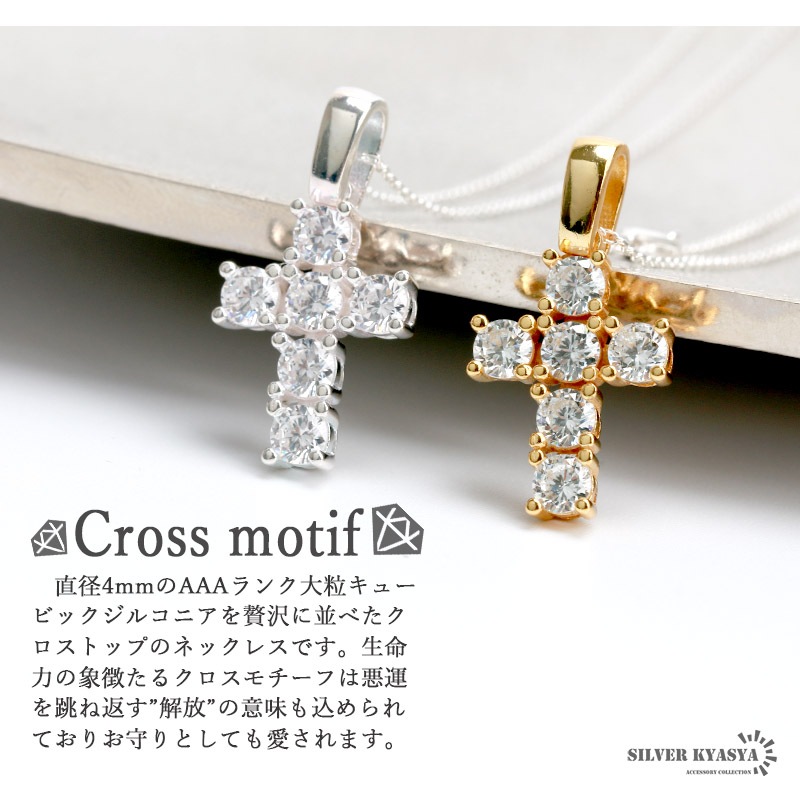 925 大粒ジルコニアクロスネックレス [ns105]