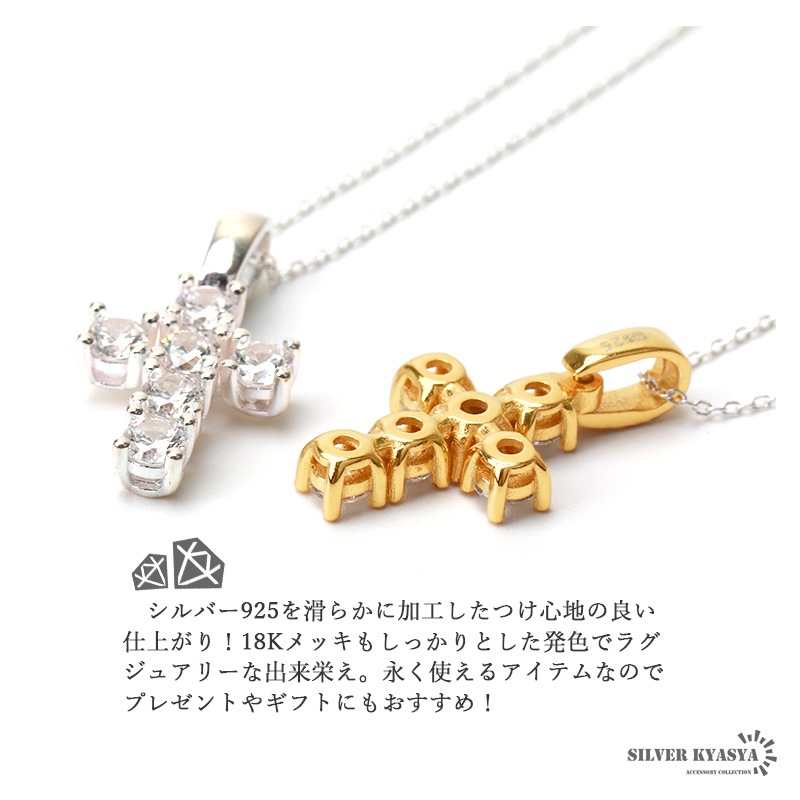 925 大粒ジルコニアクロスネックレス [ns105]