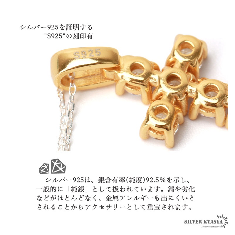 925 大粒ジルコニアクロスネックレス [ns105]