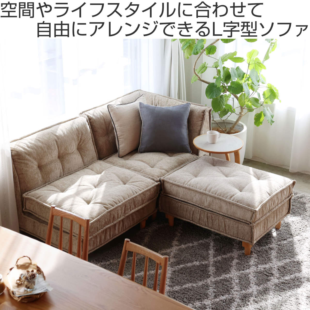 ソファ 1人掛け L字型ソファ 組み合わせ Block Herit ソファー リビングソファ 脚付き 座面 ゆったり 広い アレンジ コーナーソファ 快適 疲れにくい 脚 取り外し ローソファ ソファ 1人掛け L字型ソファ 組み合わせ Block Herit ソファー リビングソファ 脚付き 座面 ゆったり 広い アレンジ コーナーソファ 快適 疲れにくい 脚 取り外し ローソファ