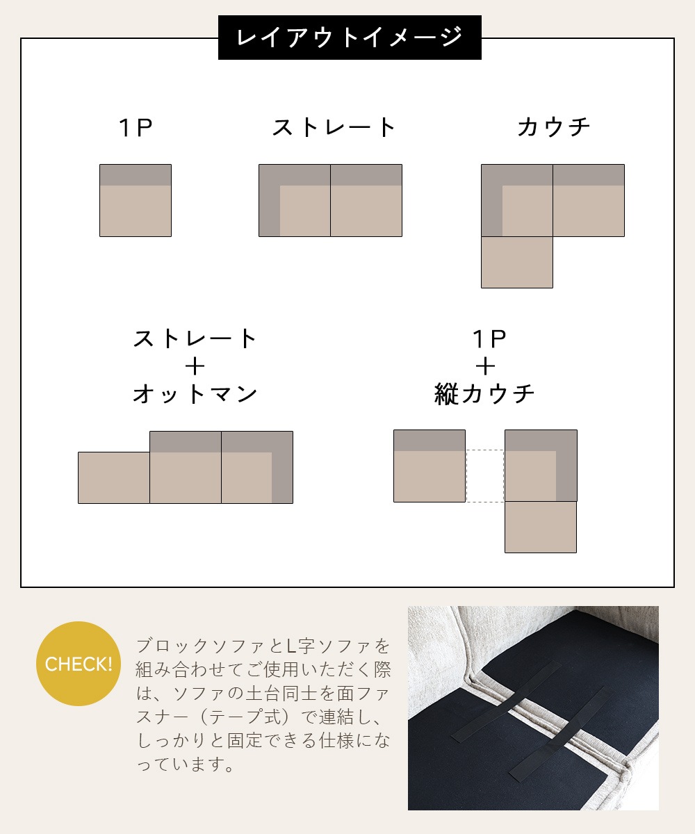 ソファ 1人掛け L字型ソファ 組み合わせ Block Herit ソファー リビングソファ 脚付き 座面 ゆったり 広い アレンジ コーナーソファ 快適 疲れにくい 脚 取り外し ローソファ ソファ 1人掛け L字型ソファ 組み合わせ Block Herit ソファー リビングソファ 脚付き 座面 ゆったり 広い アレンジ コーナーソファ 快適 疲れにくい 脚 取り外し ローソファ