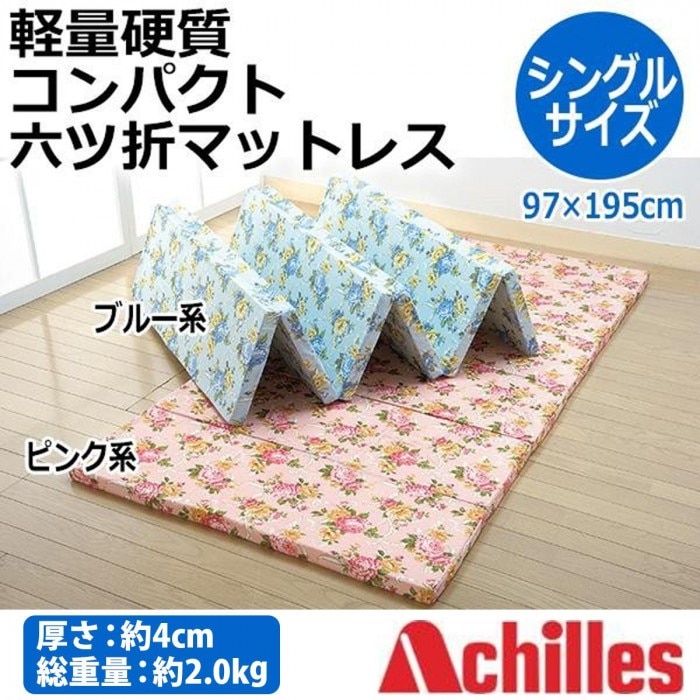 越後ふとん 軽量硬質コンパクト六ツ折マットレス(4cm厚) シングル 97×195cm ピンク系・150943